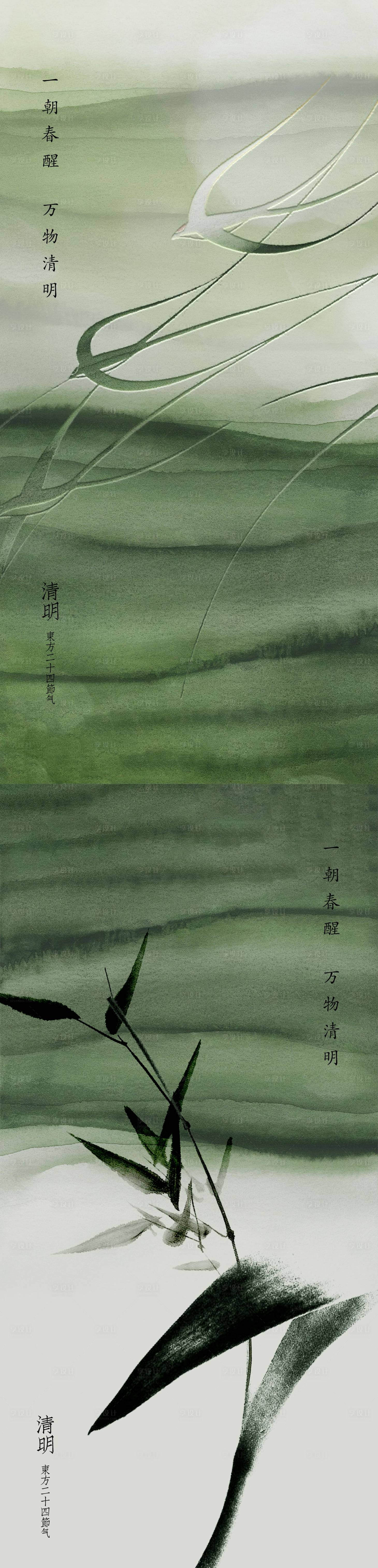 源文件下載【享設計】搜索編號：92150029731217954【清明海報】