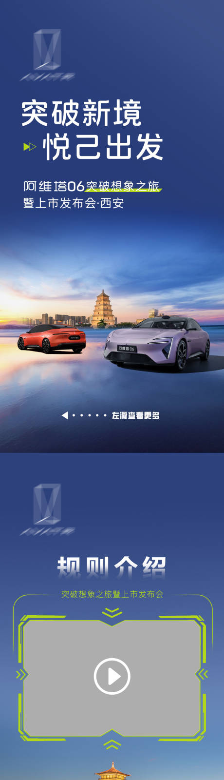 源文件下载【汽车H5海报】编号：43090029741562754