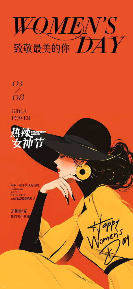 源文件下载【女神节节日移动端海报】编号：94060029238808925