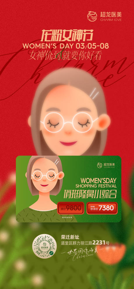 源文件下载【38女神节妇女节活动】编号：97290029192704686