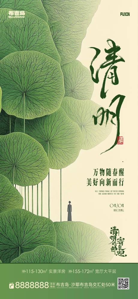 源文件下载【地产 】编号：77280029813761678