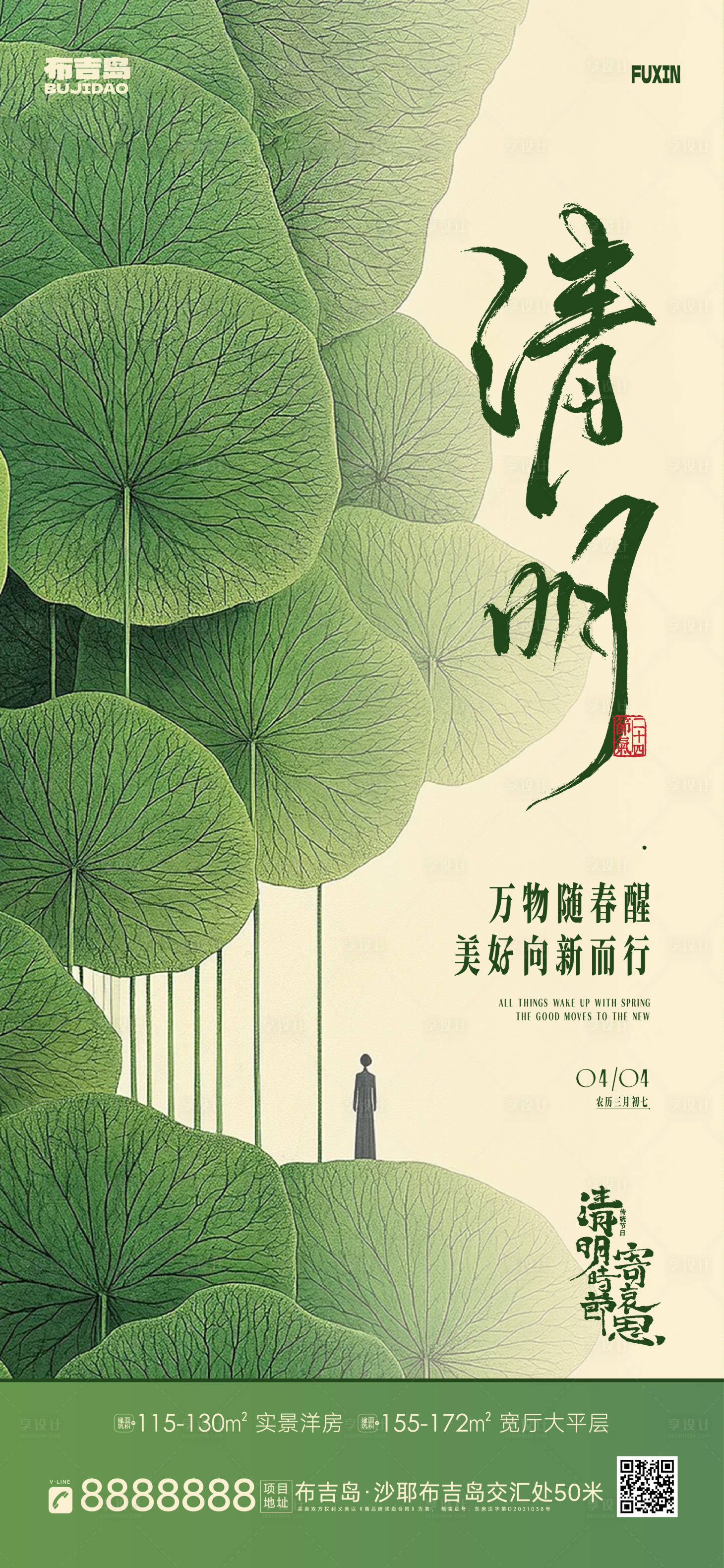 源文件下载【享设计】搜索编号：77280029813761678【地产 】