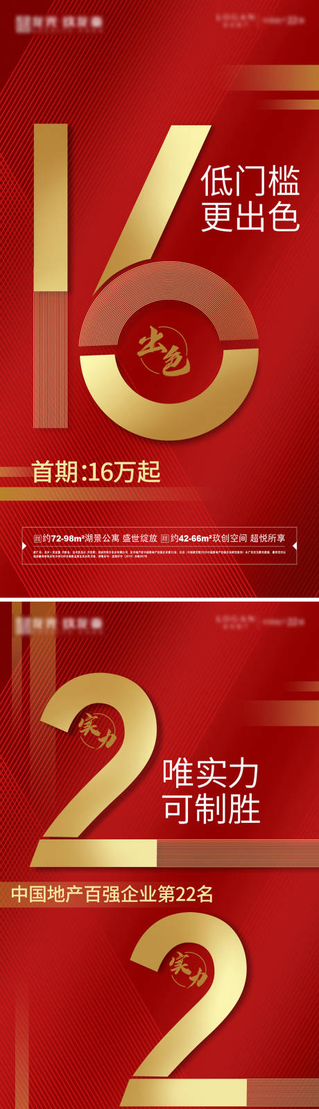 海报成交倒计时系列海报