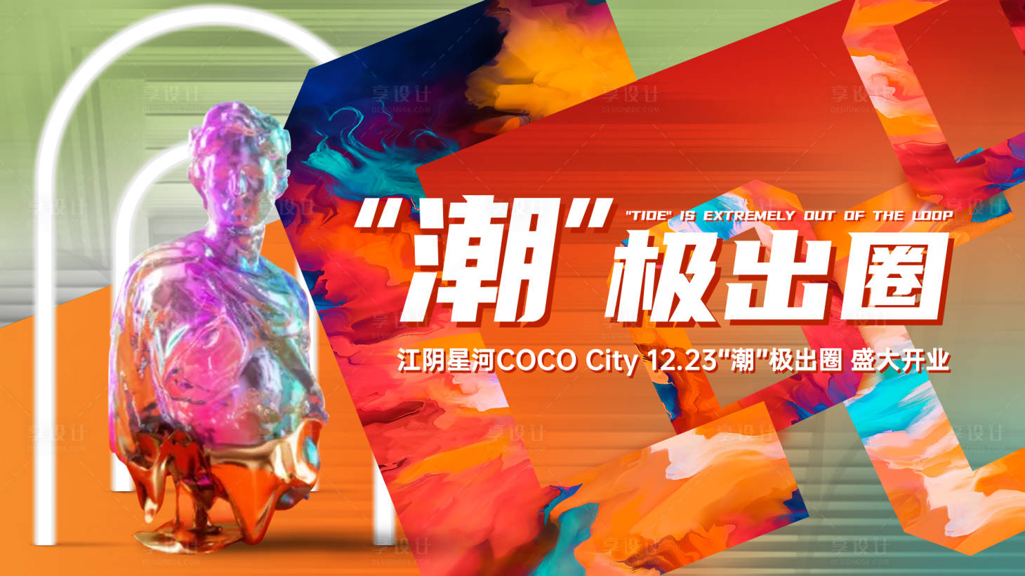 源文件下載【享設(shè)計(jì)】搜索編號：40030029184691064【商業(yè)開盤炫酷主畫面】