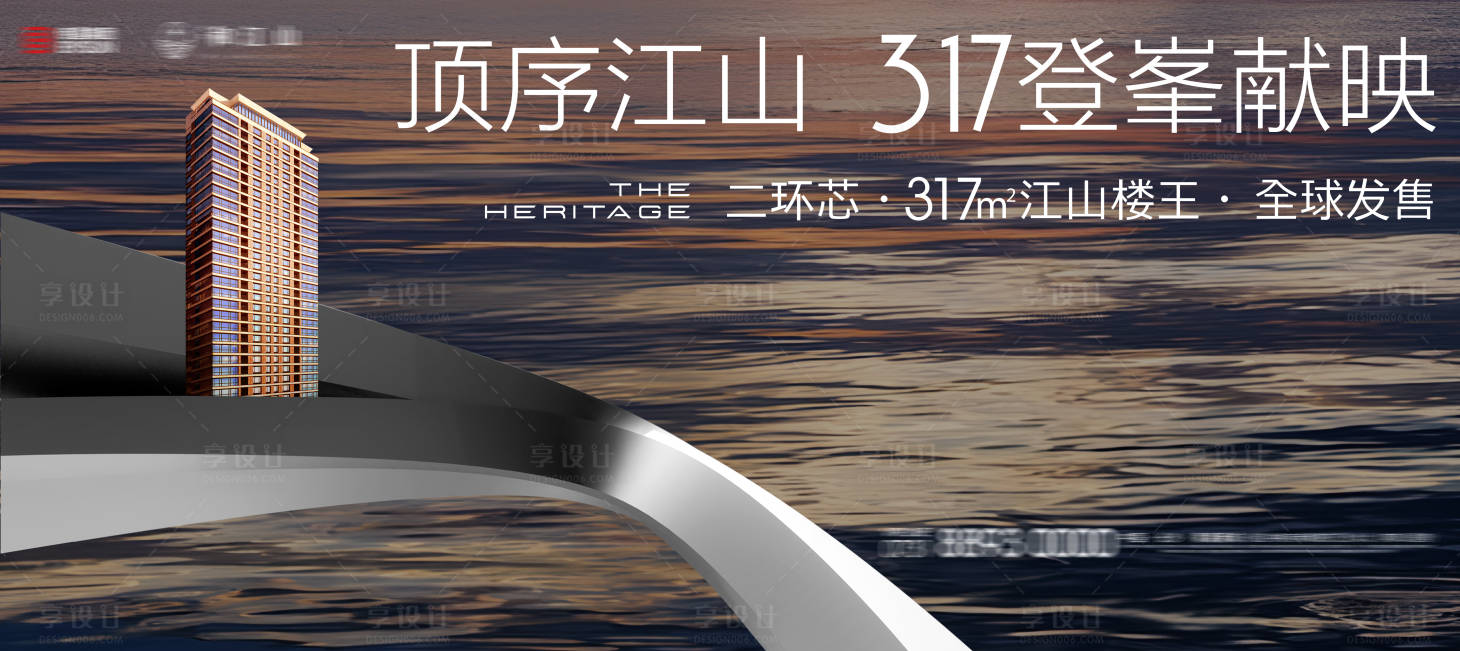 源文件下载【享设计】搜索编号：86350029572377976【地产豪宅主画面海报】
