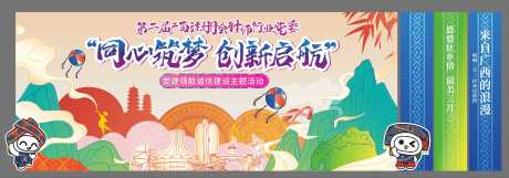 源文件下载【壮族三月三背景板】编号：31300029651073558