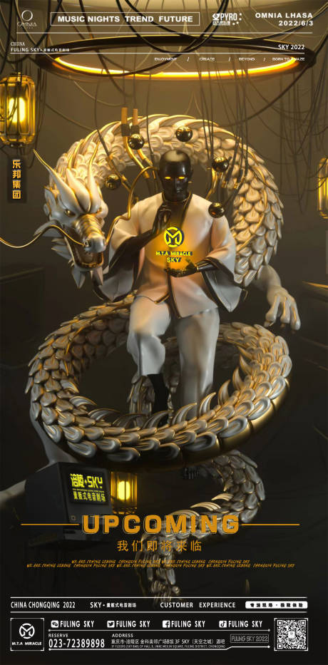 源文件下載【享設(shè)計】搜索編號：79090029743508762【龍型開業(yè)】