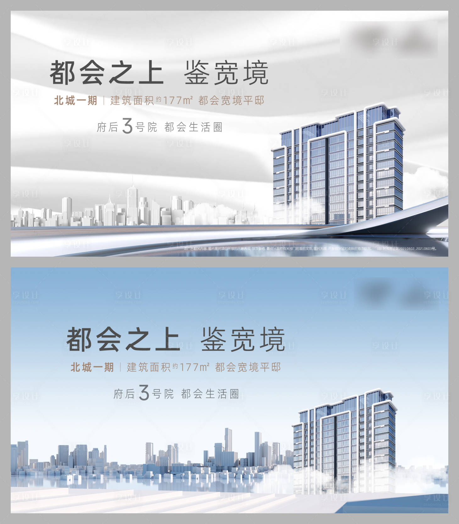 源文件下载【现代都会提案主画面】编号：90580029494589095