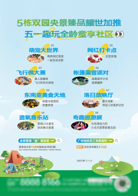 源文件下载【海报】编号：63390029706094252