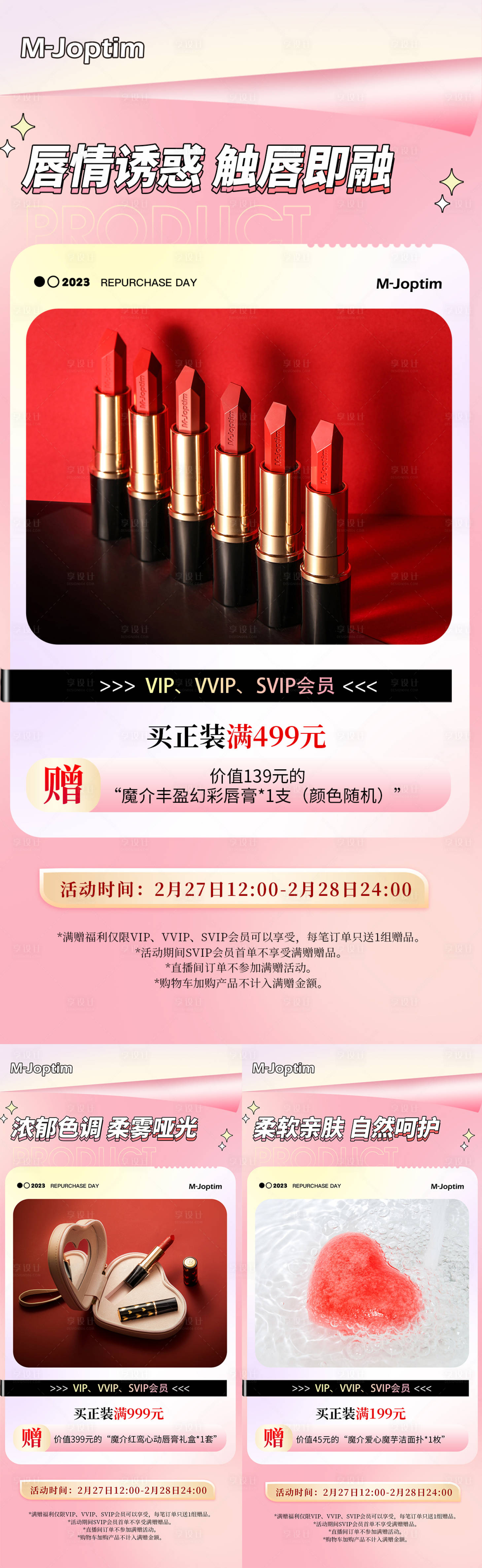 源文件下载【享设计】搜索编号：37350029180761398【活动海报套组】