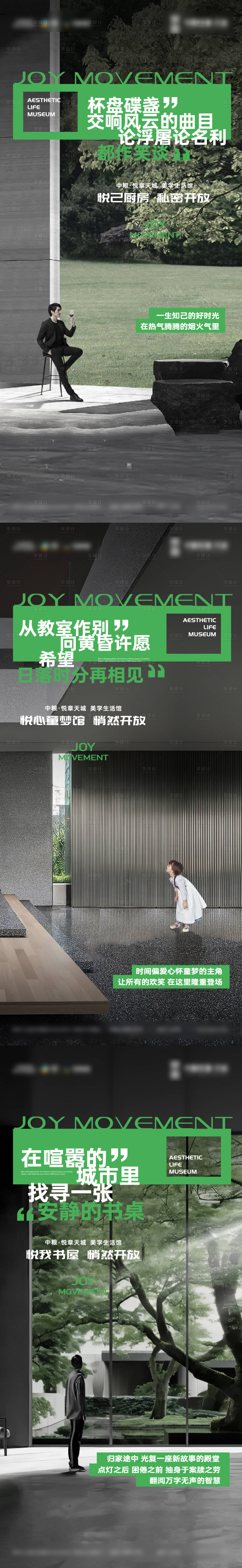 源文件下載【享設計】搜索編號：26690029817556306【系列微單】