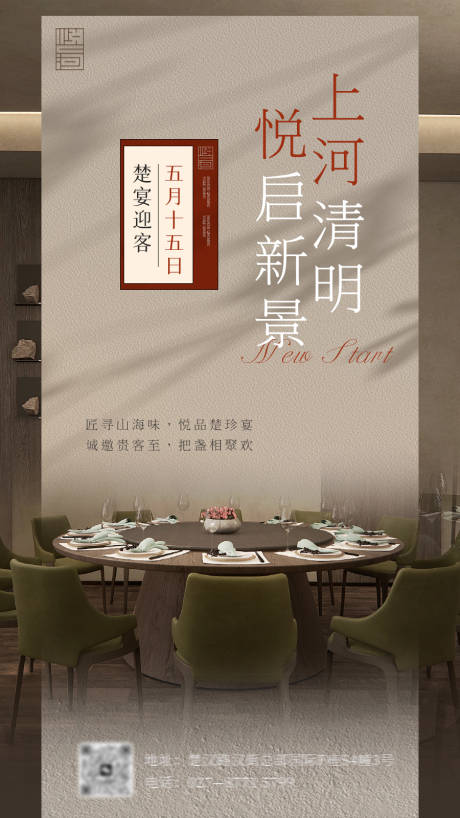 源文件下載【享設(shè)計(jì)】搜索編號：78020029201616026【中餐高端海報(bào)】
