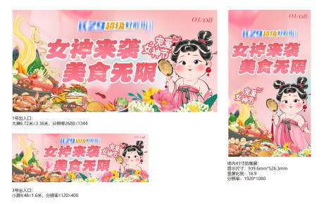 源文件下载【美食海报】编号：79720029135289711
