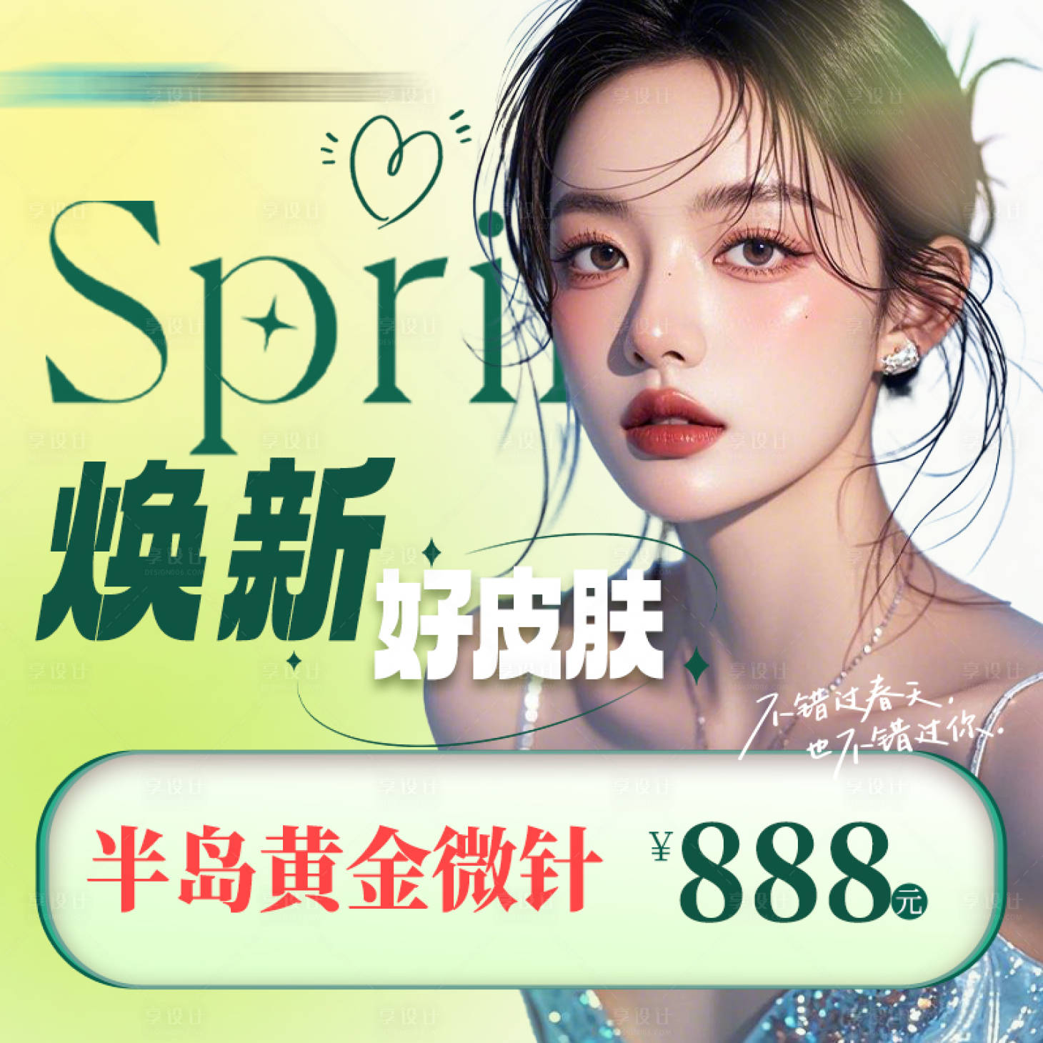 源文件下载【医美卡项 】编号：25960029190505132