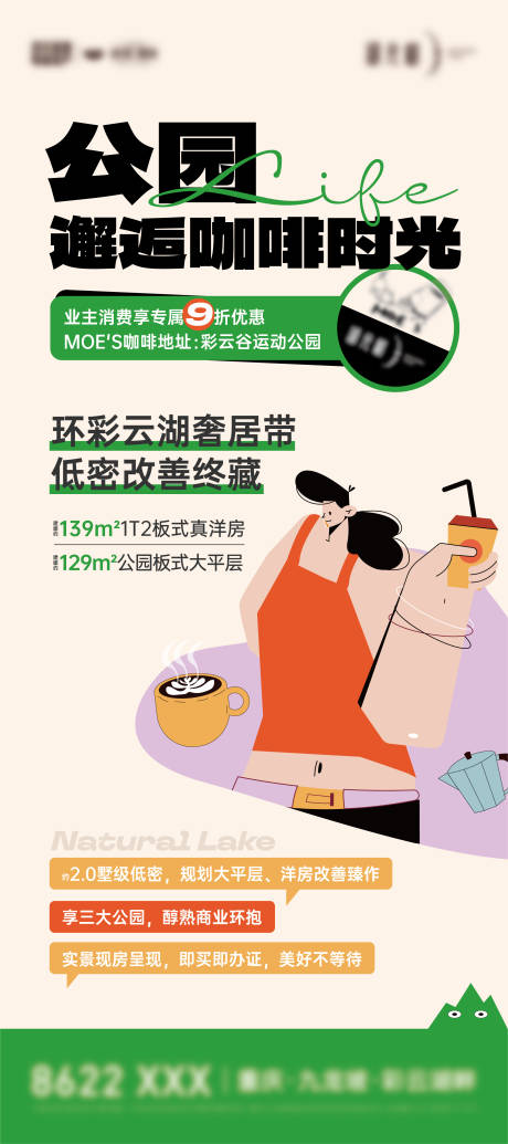 源文件下載【咖啡聯動展架】編號：30190029332554255