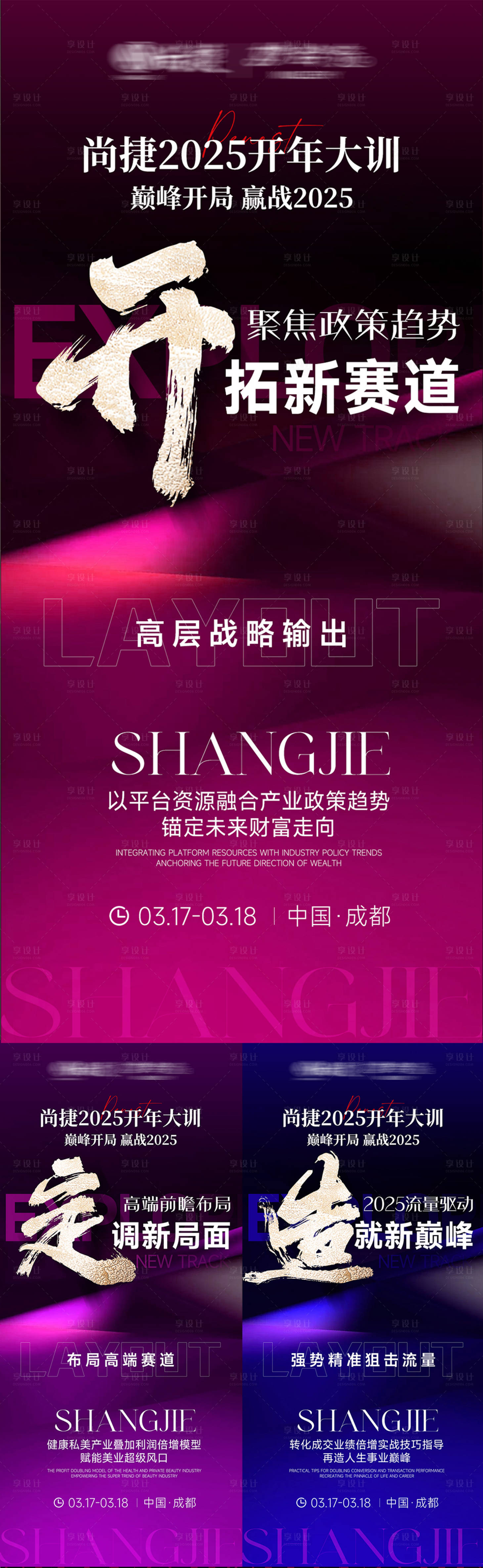 源文件下载【私密招商造势海报】编号：12990029673523583