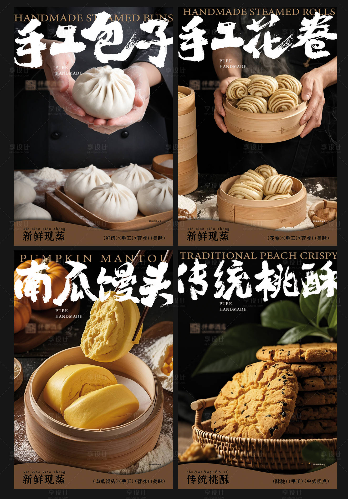 源文件下载【美食餐饮海报】编号：55350029667699462