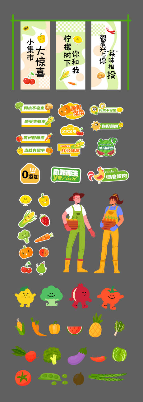 源文件下載【享設計】搜索編號：65980029806622278【豐收季節美陳手舉牌設計】