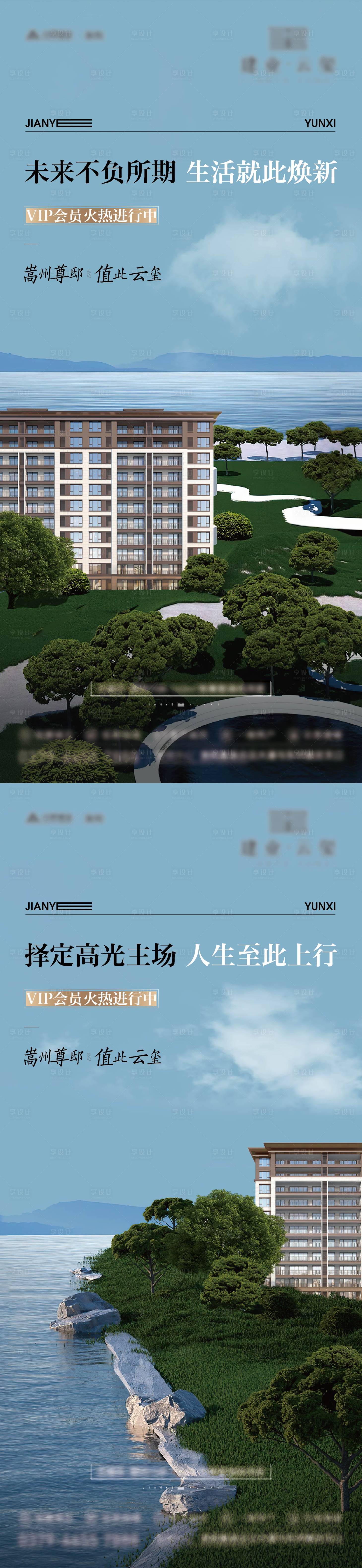 源文件下載【享設計】搜索編號：43010029528012083【地產VIP會員熱銷系列單圖】