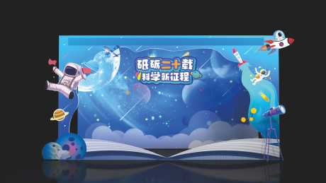 源文件下載【享設計】搜索編號：48000029769028131【科技宇宙宇航員太空科技門頭】