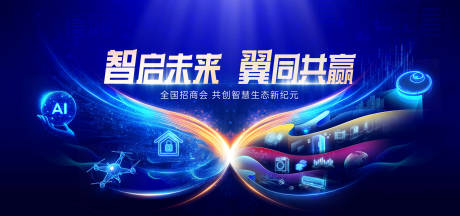 源文件下载【享设计】搜索编号：15940029763947015【蓝色科技主视觉】