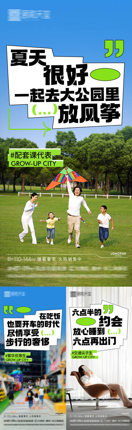 源文件下載【洋房配套價(jià)值點(diǎn)】編號(hào)：20770029869806323