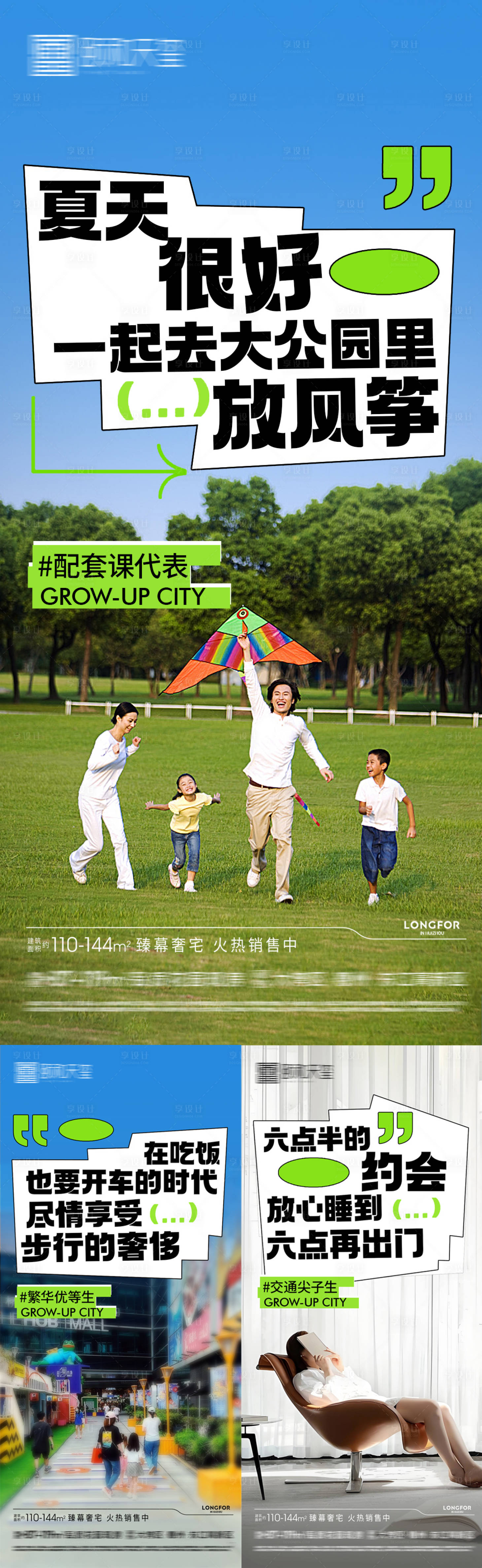 源文件下載【享設計】搜索編號：20770029869806323【洋房配套價值點】