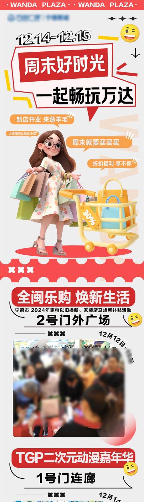 源文件下载【周末长图】编号：72460029740902999
