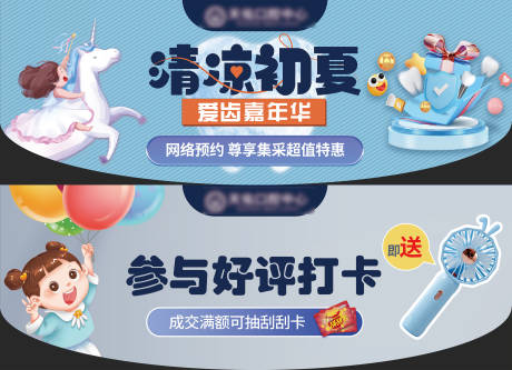 源文件下载【口腔嘉年华吊旗设计】编号：40620029684905286
