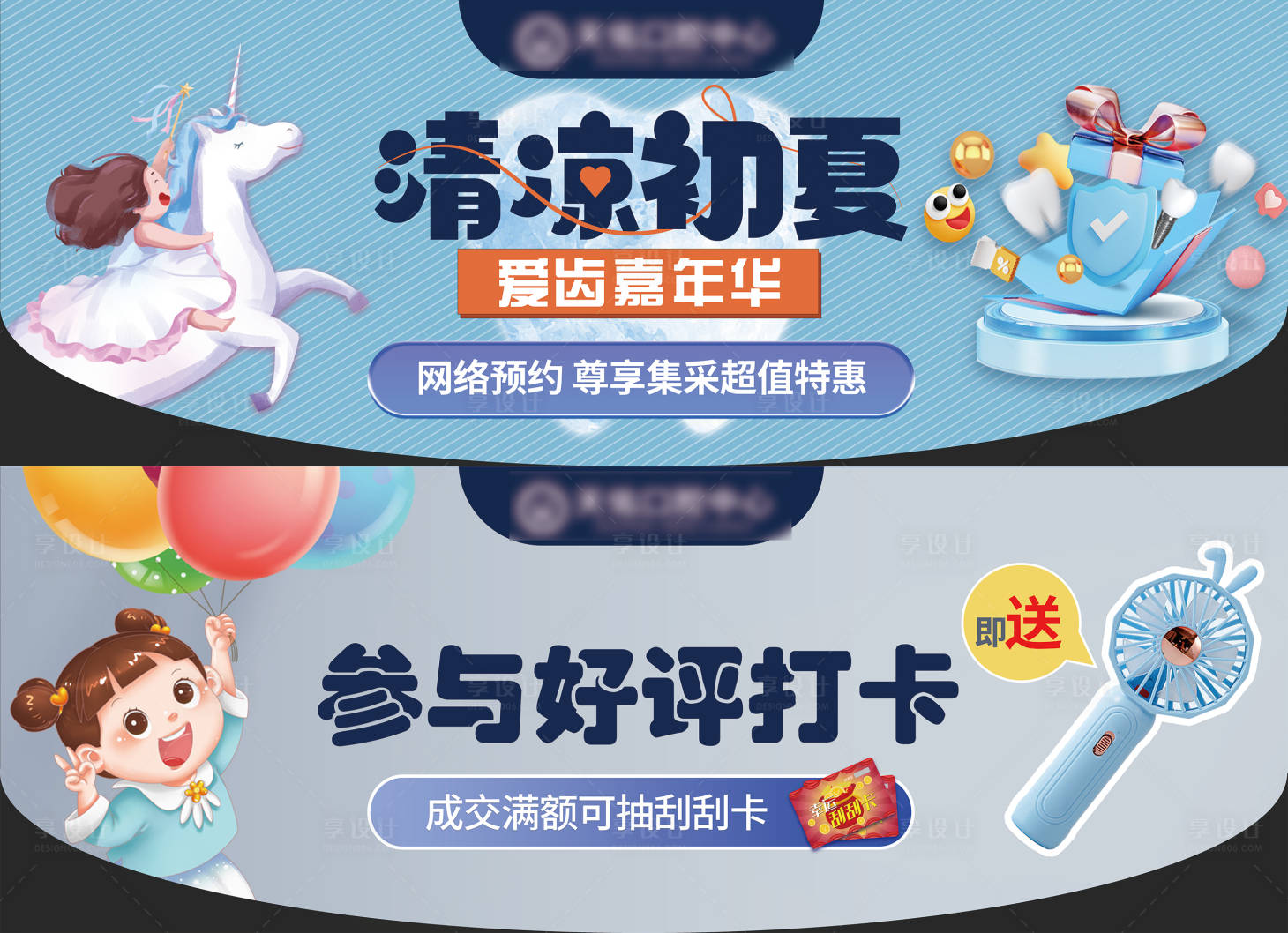 源文件下載【享設計】搜索編號：40620029684905286【口腔嘉年華吊旗設計】