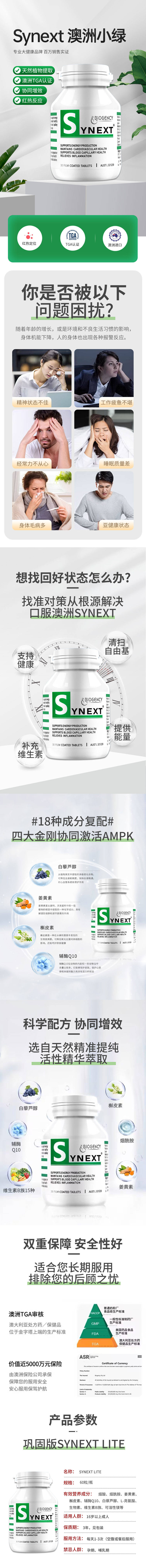 源文件下载【小绿瓶详情】编号：62080029280722119