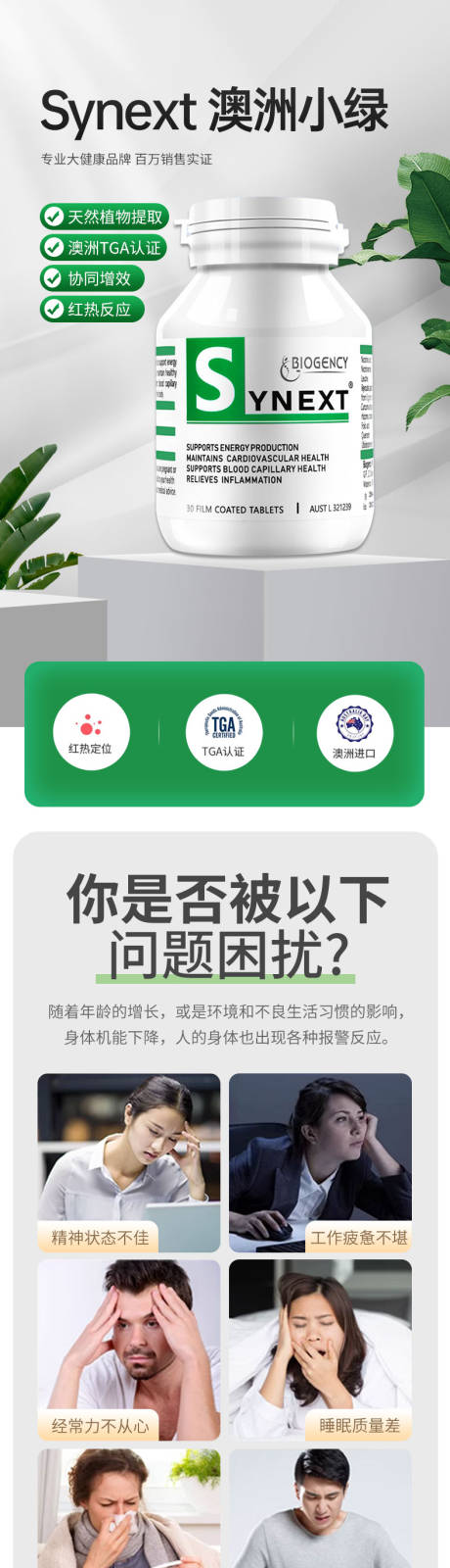 小绿瓶详情