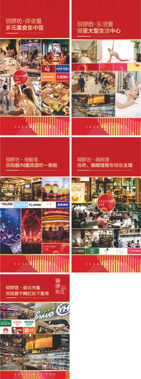 源文件下載【享設計】搜索編號：40750029498769920【商業展板招商店鋪】