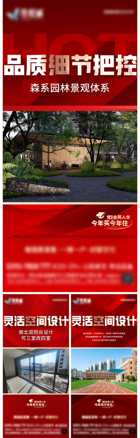 源文件下載【地產價值點系列】編號：59700029825502706