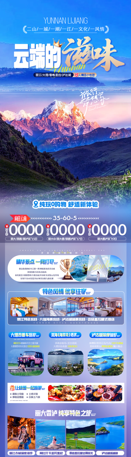 源文件下载【云端的滋味】编号：84950029860437943
