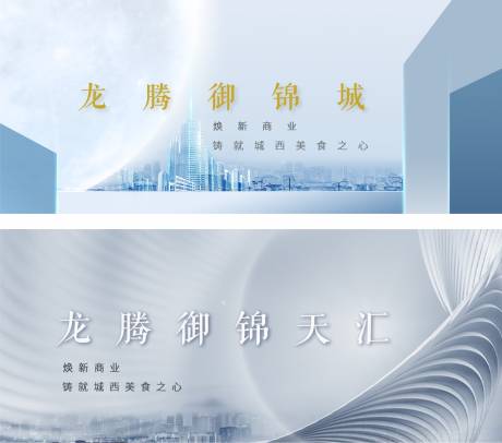 源文件下载【地产横版背景图】编号：60980029673761288