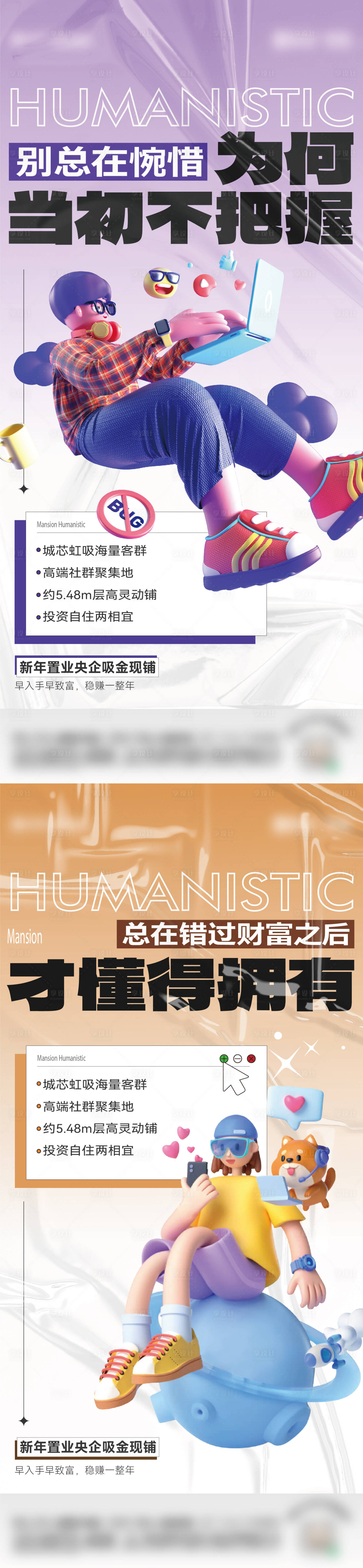 源文件下載【商鋪熱銷C4D海報】編號：94390029694743465