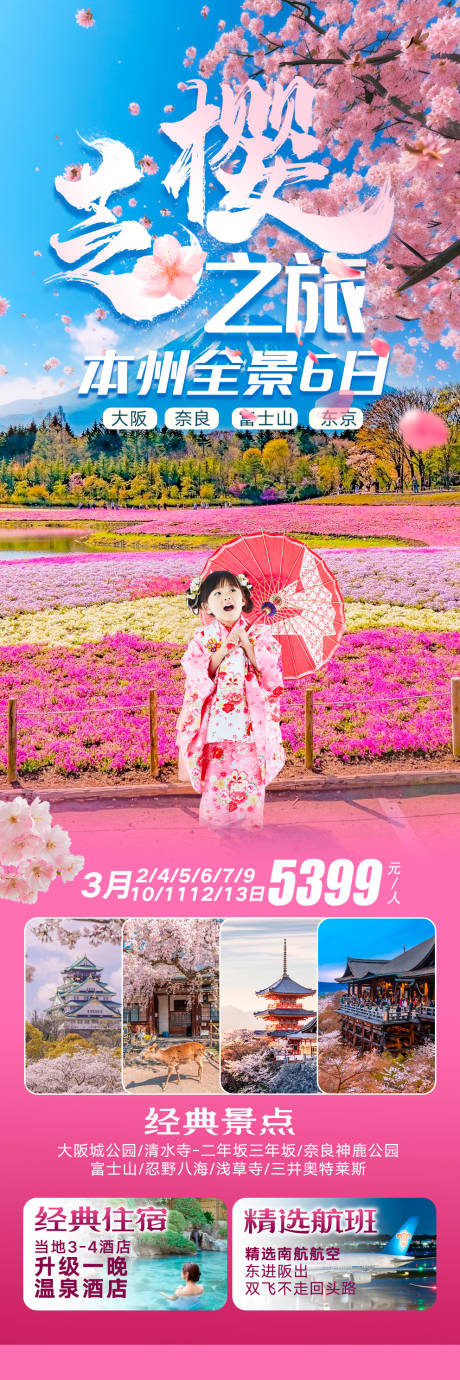 日本 