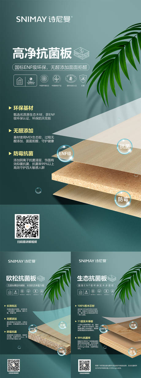 板材海报 