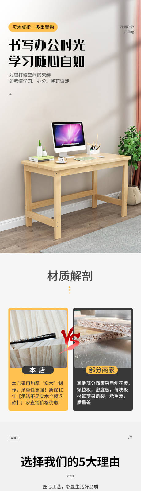 实木办公桌详情页
