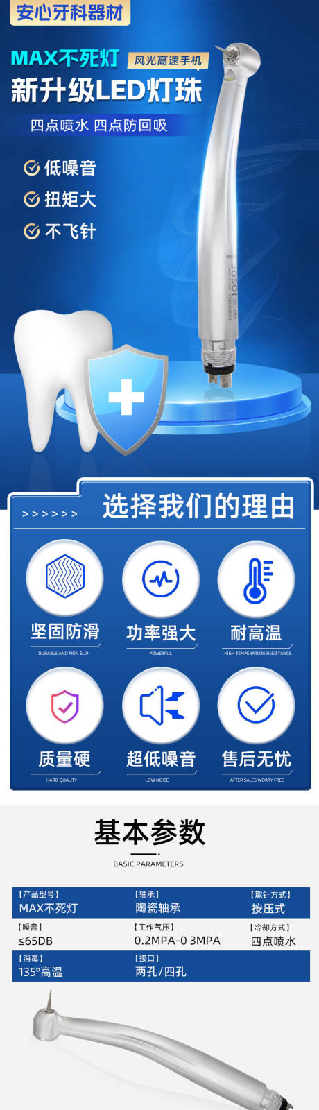 源文件下載【高速手機電商詳情頁】編號：15020029444987619