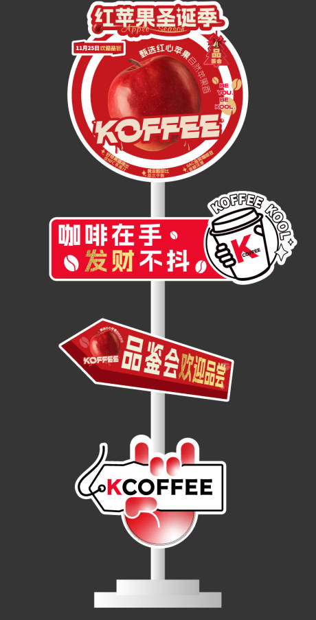 源文件下載【享設計】搜索編號：62620029859022677【咖啡異形路牌】