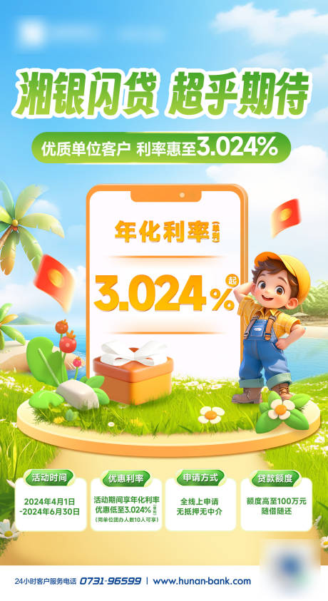 源文件下载【信用卡海报】编号：84940029345144055