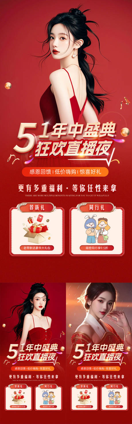 源文件下载【医美51直播活动】编号：22780029342394142