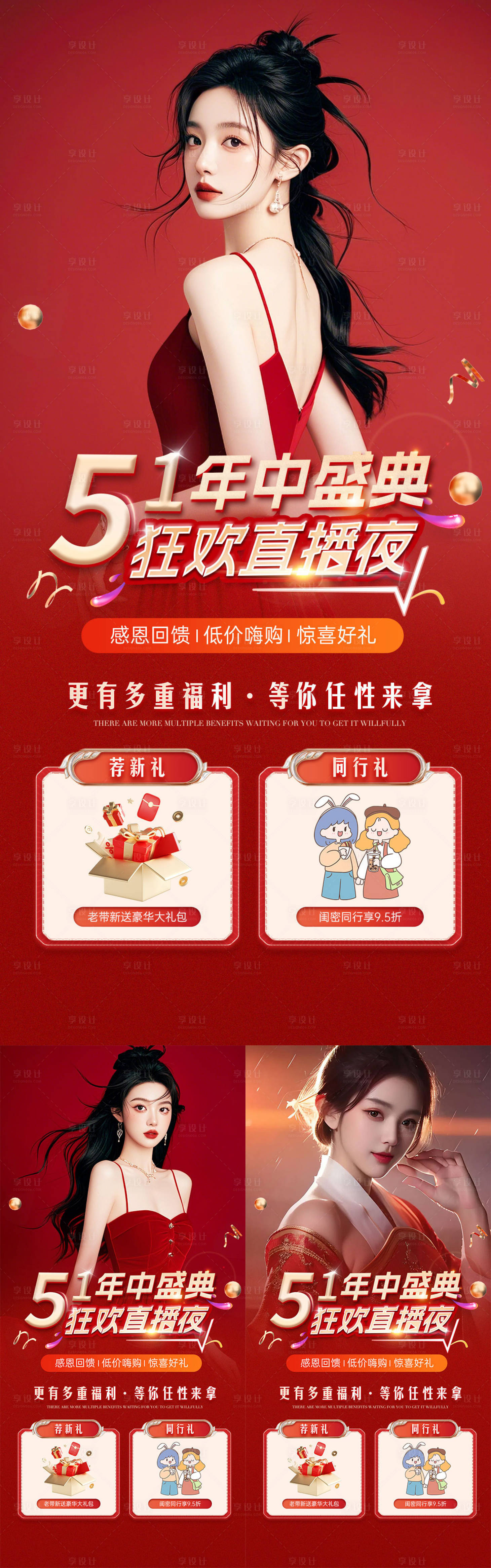 源文件下載【醫美51直播活動】編號：22780029342394142