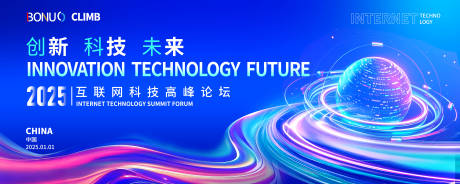 源文件下载【科技背景蓝色论坛背景板】编号：78550029353681346
