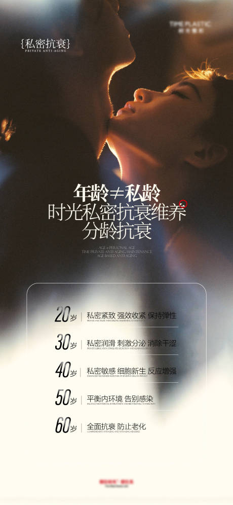源文件下载【私密海报】编号：49360029595979117