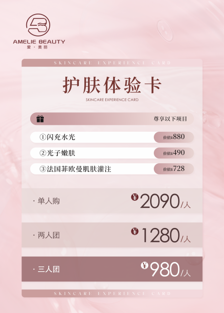 源文件下载【医美卡项】编号：36930029152562422