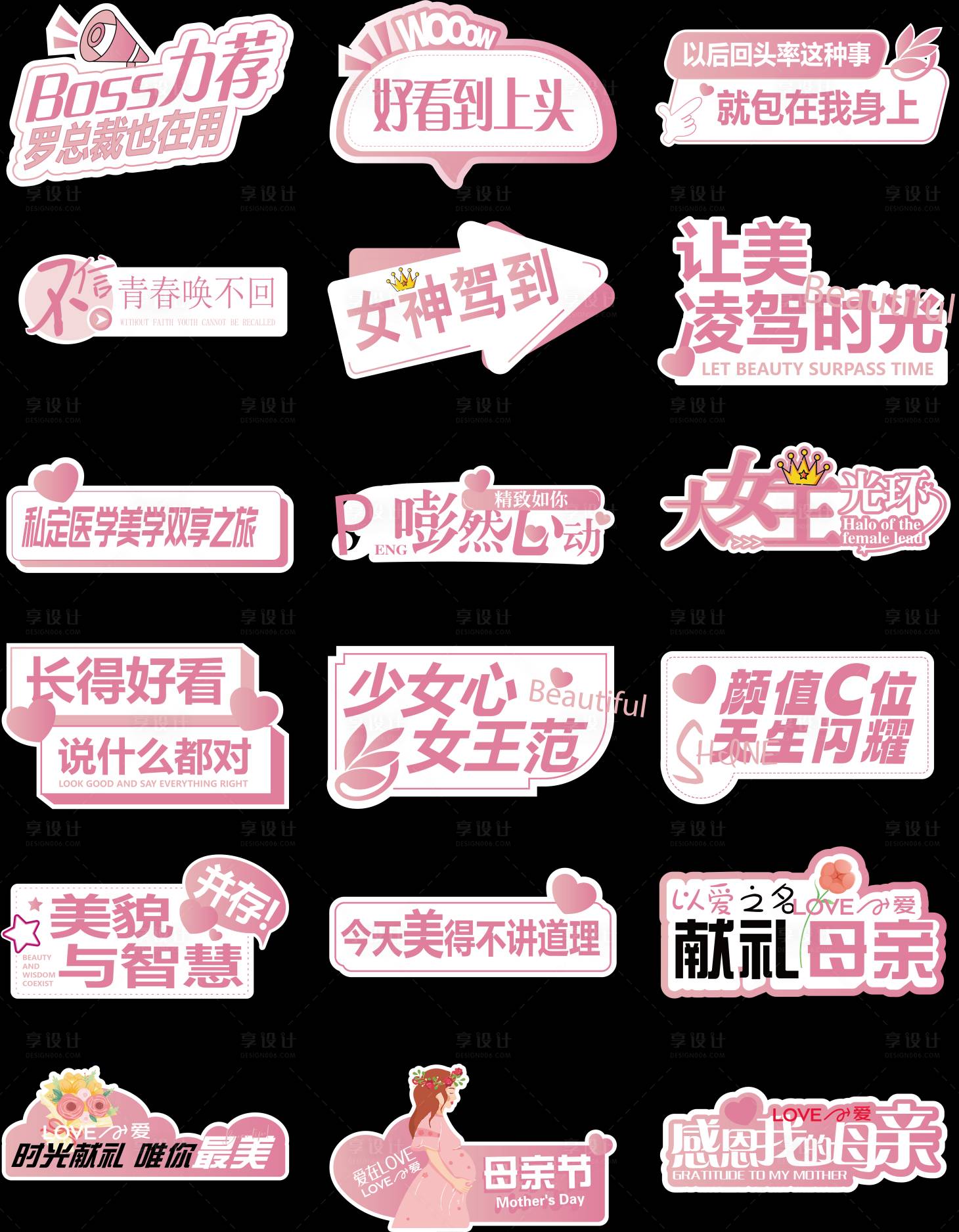 源文件下載【享設計】搜索編號：51620029476039800【母親節手舉牌】