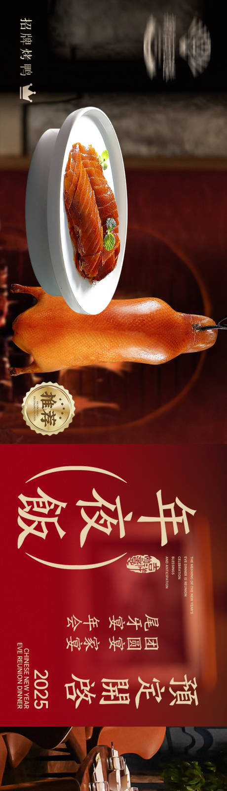 年夜饭五图